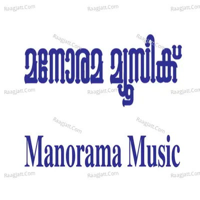 Nirmalyam - Madhu Balakrishna