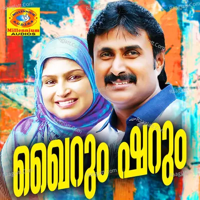 Hairum Sharum Poster
