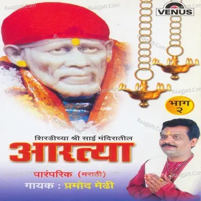 Aartya- Vol- 2- Marathi Poster