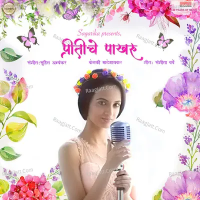 Pritiche Pakharu Cover