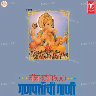 Non Stop 100 Ganpatichi Gani Cover