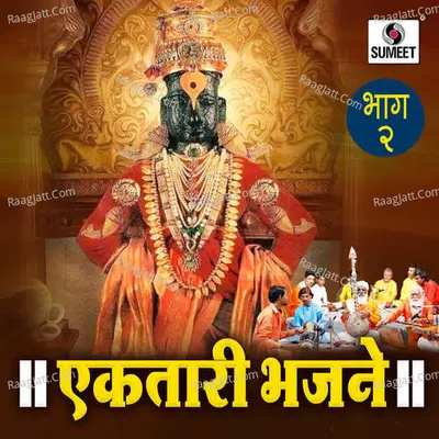 Bhajan Ektari Vol 2 Poster