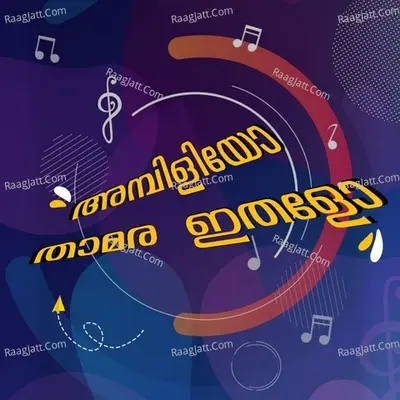 M A Gafoor Image