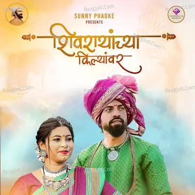 Shivrayanchya Killyanvar Cover