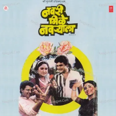 Navri Mile Navryalla Poster