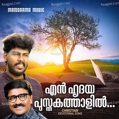 En Hrudayapusthakathaalil Cover