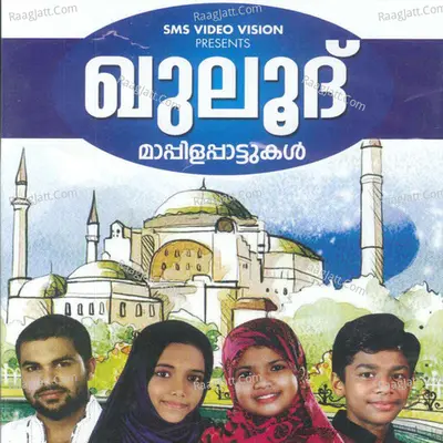 Guluth - Shafi Kollam