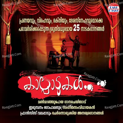 Kaalppadukal Poster
