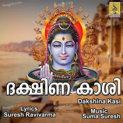 Dakshina Kasi Poster