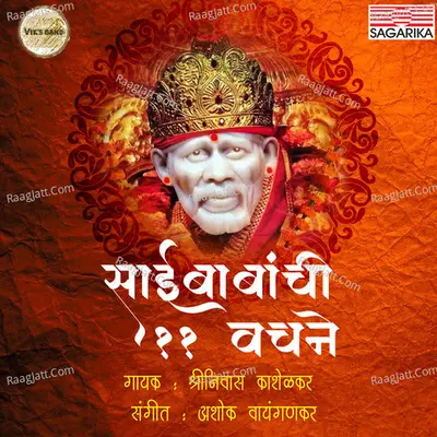 Shrinivas Kashelkar