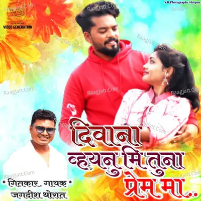 Jagdish Thorat Image