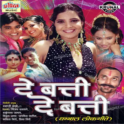 De Batti De Batti Poster