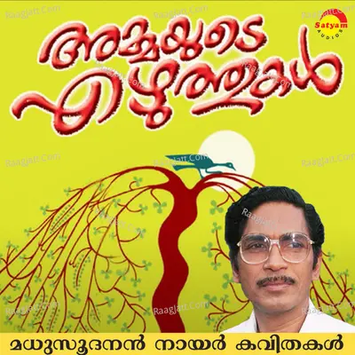 Madhusoodanan Nair
