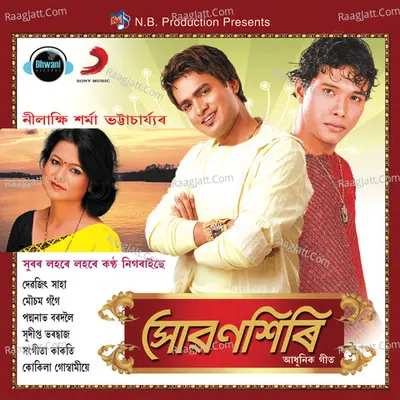 Suwansiri - Sudipta Bharadwaj