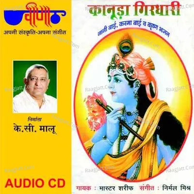 Kanudo Girdhari - Sharif Mohd