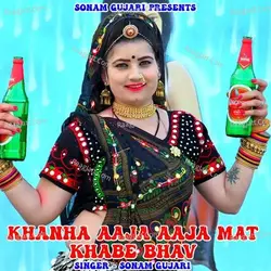 Khanha Aaja Aaja Mat Khabe Bhav