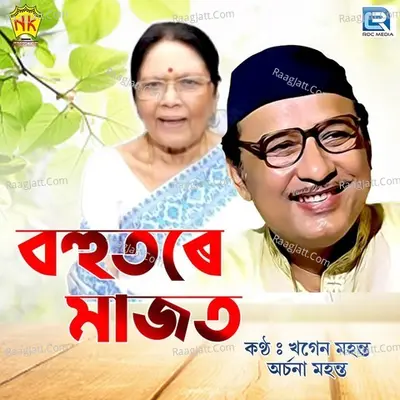 Bohutore Majot Cover