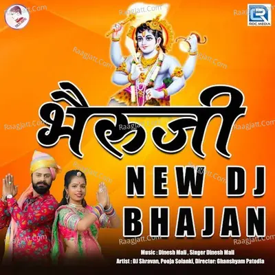 Bheruji Latiyala Cover