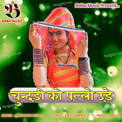 Chunari Ko Palo Ude Cover