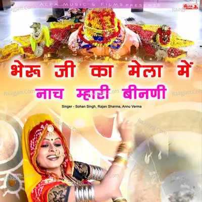 Bheru Ji Ka Mela Mein Naach Mhari Binani Poster