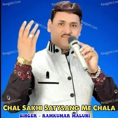 Chal Sakhi Satysang Me Chala Cover