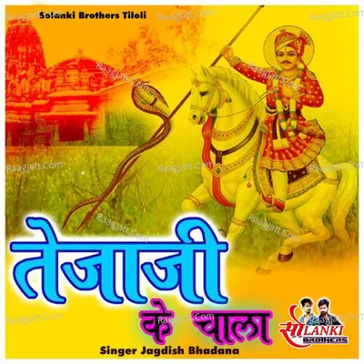 Jagdish Bhadana Image
