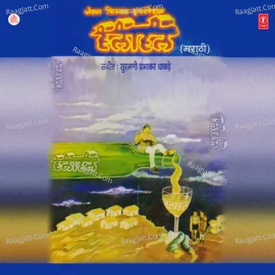 Halahal Poster