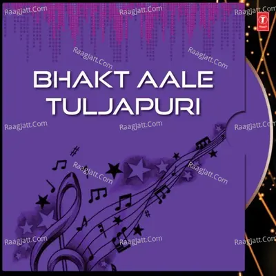 Bhakt Aale Tuljapuri - Shakuntala Jadhav
