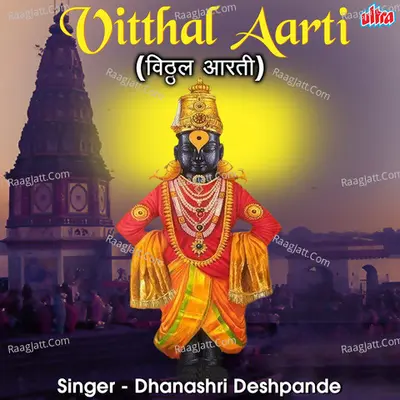 Dhanashri Deshpande Image