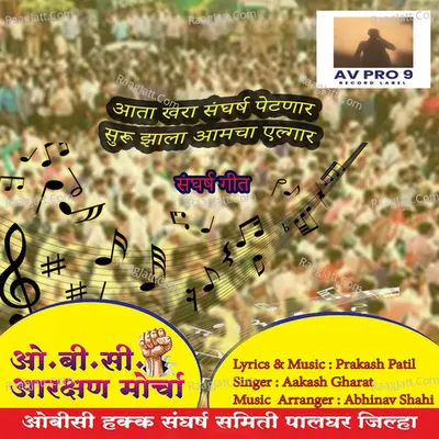 Akash Gharat