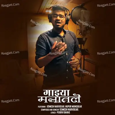 Majhya Manatale Cover