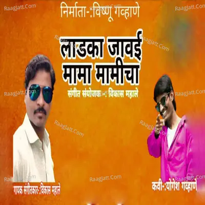 Vikas Mahale Image