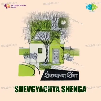Shevgyachya Shenga - Pramodini Desai