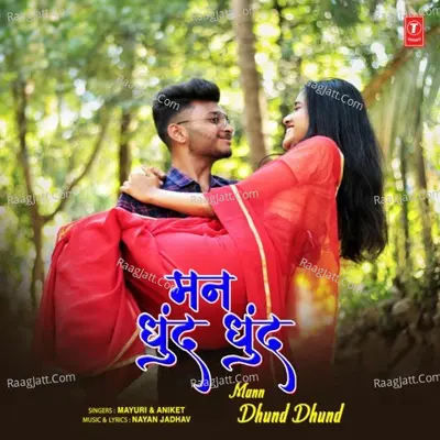 Mann Dhund Dhund Cover