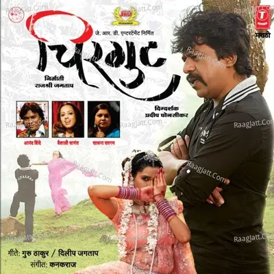 Chirgut Poster