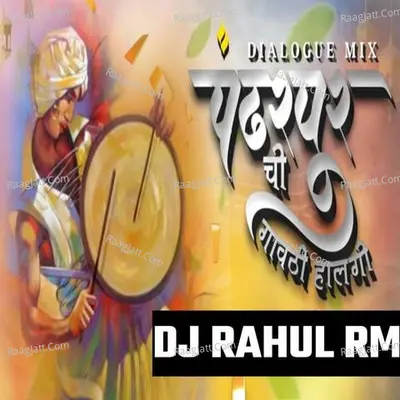 Pandharpur Chi Gavathi Halgi (Dialogue Mix) Cover