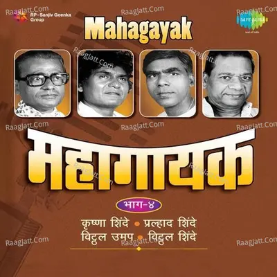 Mahagayak Bhag 4 Poster