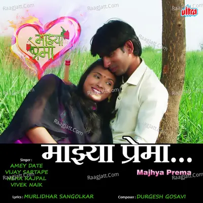 Majhya Prema Poster