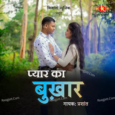Pyar Ka Bukhar Cover
