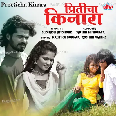 Preeticha Kinara Cover