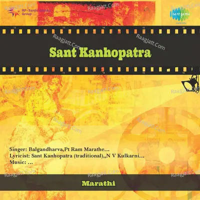 Sant Kanhopatra (drama) Cover