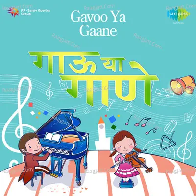 Gavoo Ya Gaane Poster