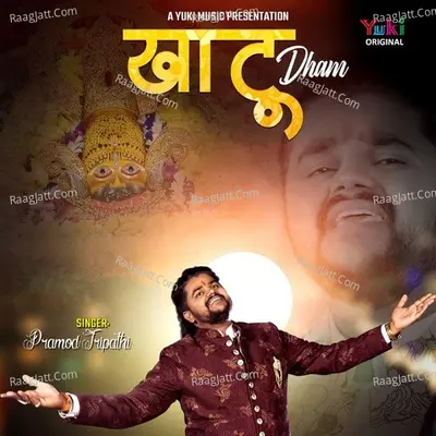 Khatu Dham Cover