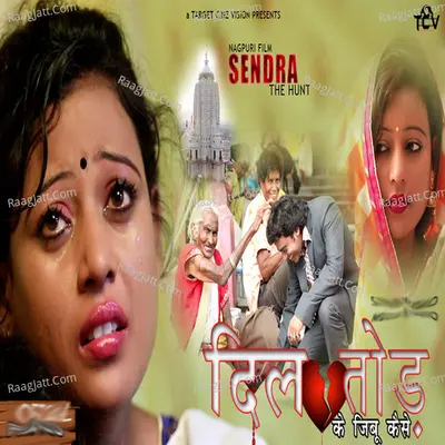 Dil Tod Cover