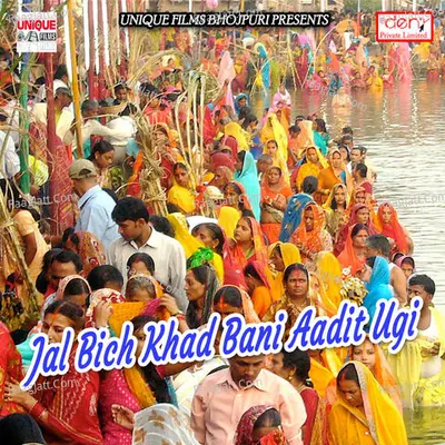 Jal Bich Khad Bani Aadit Ugi Poster