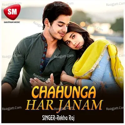 Chahunga Har Janam Cover