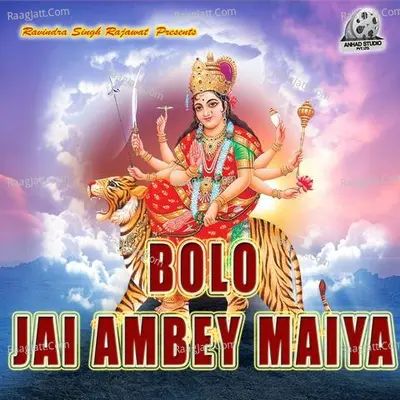 Bolo Jai Ambey Maiya - Achal Srivastava