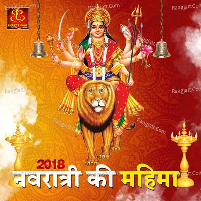 Navratri Ki Mahima 2018 - Anjali Jain