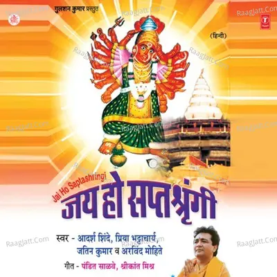 Jai Ho Saptshirangi Poster