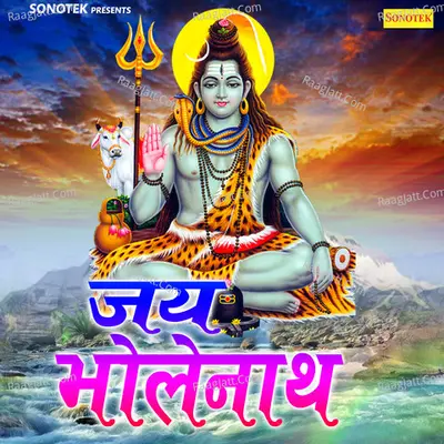Jai Bholenath Cover
